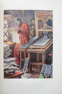 Полвека для книги. 1866-1916. Литературно-художественный сборник... М., 1916.